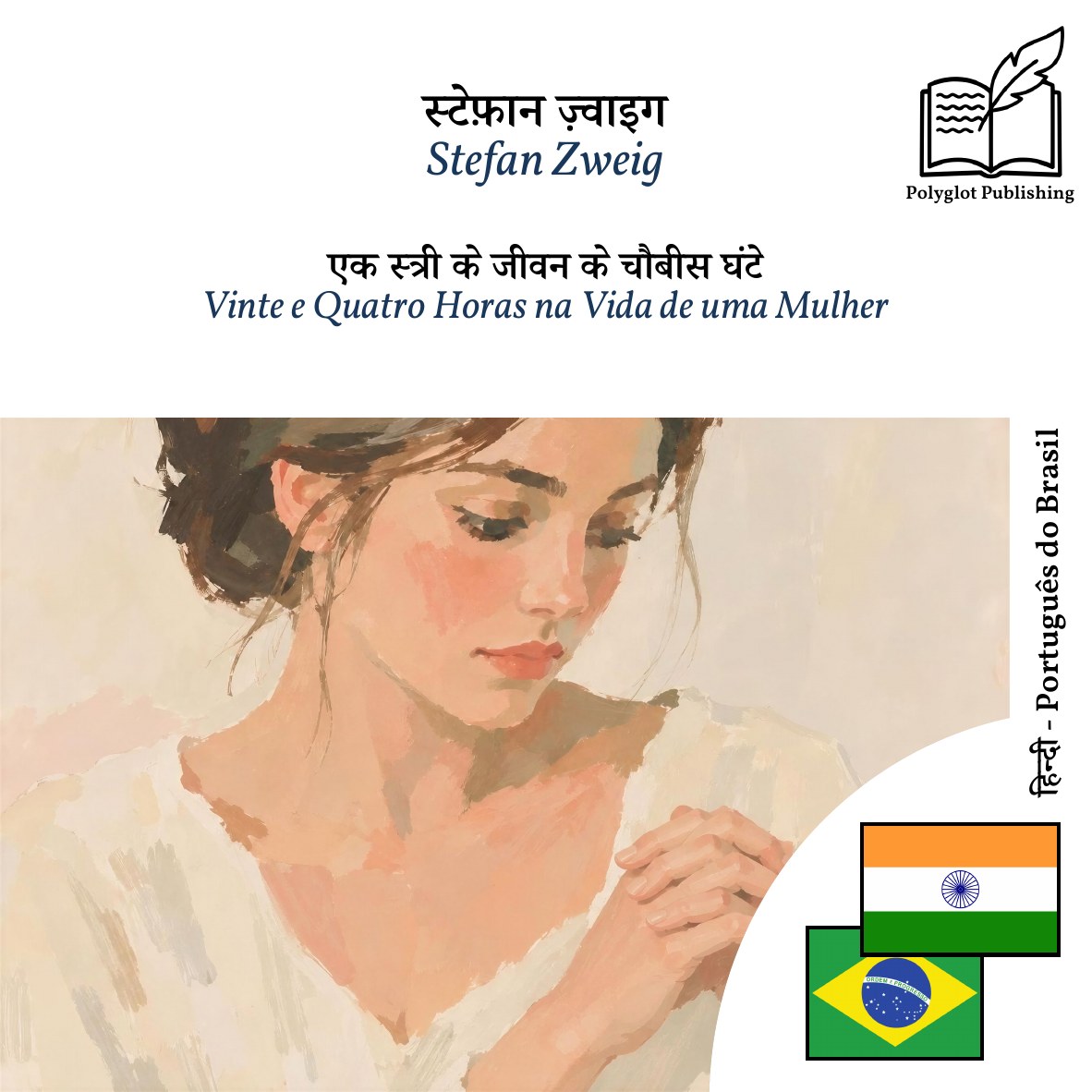 Vinte e Quatro Horas na Vida de uma Mulher