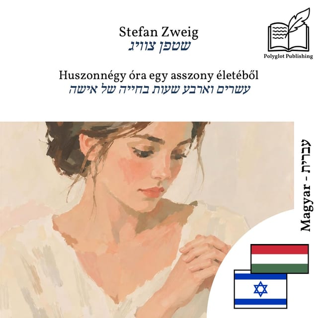 עשרים וארבע שעות בחייה של אישה