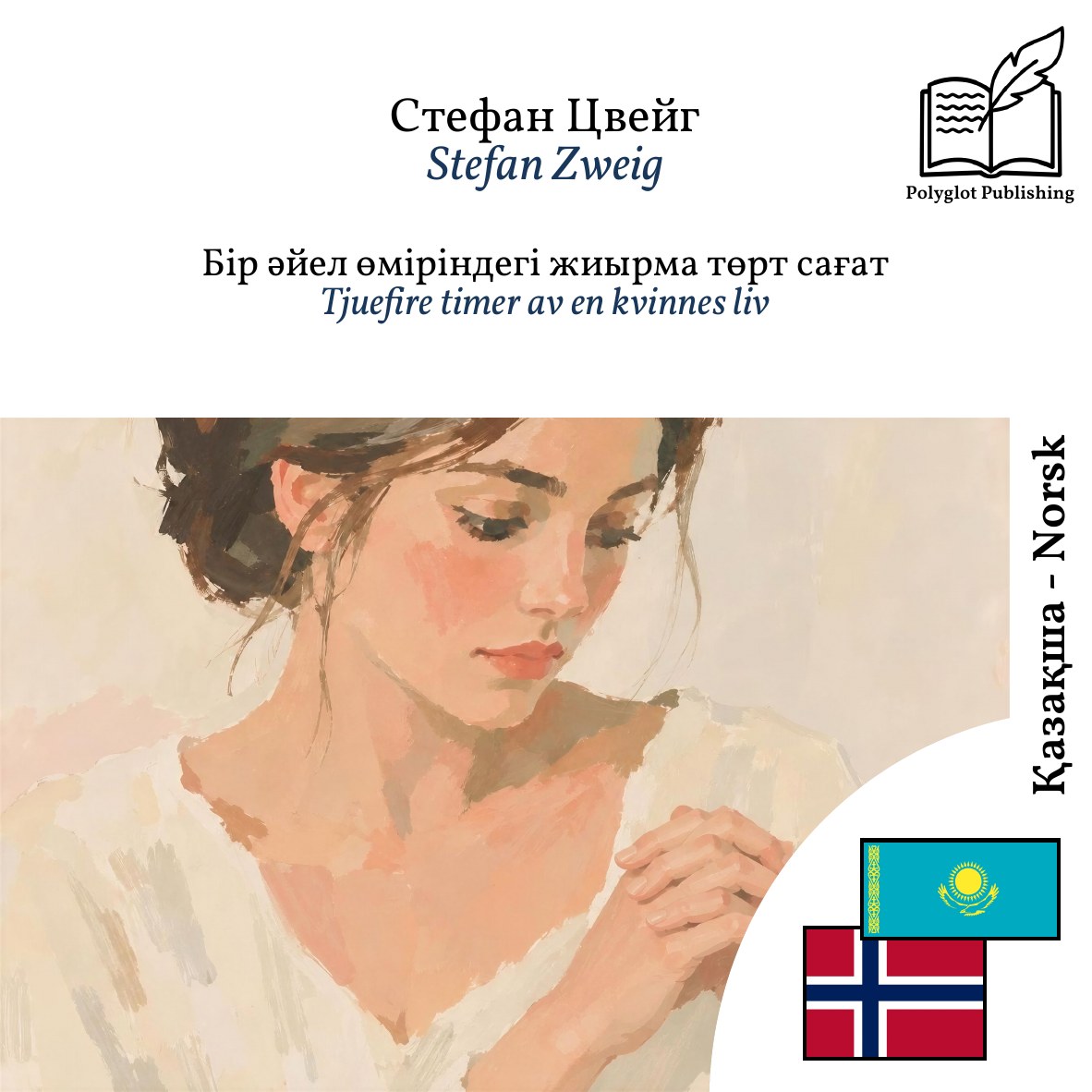 Tjuefire timer av en kvinnes liv