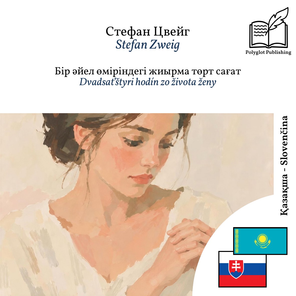 Dvadsaťštyri hodín zo života ženy