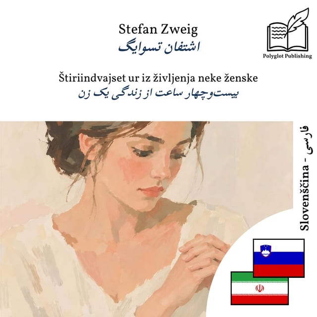 بیستوچهار ساعت از زندگی یک زن