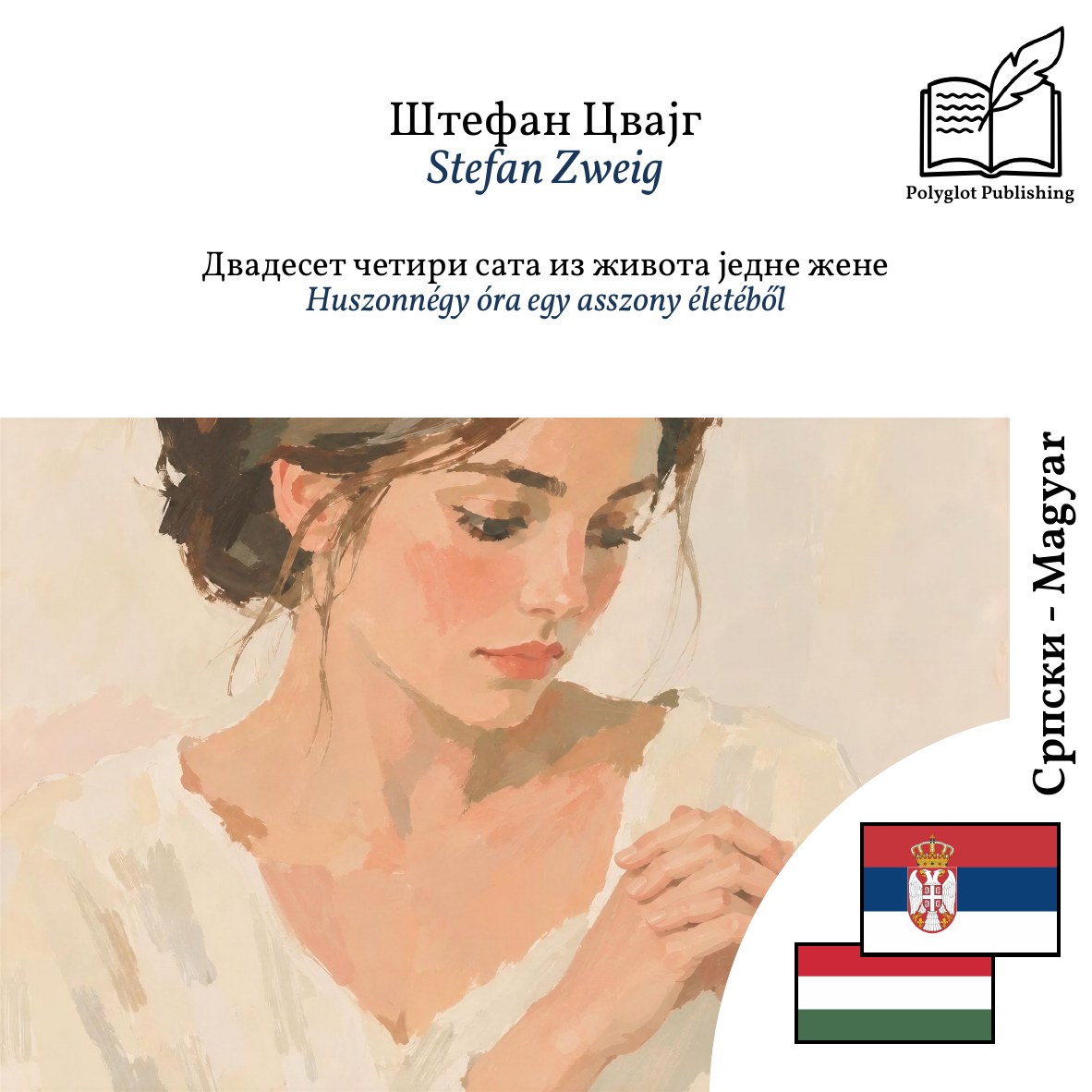 Huszonnégy óra egy asszony életéből
