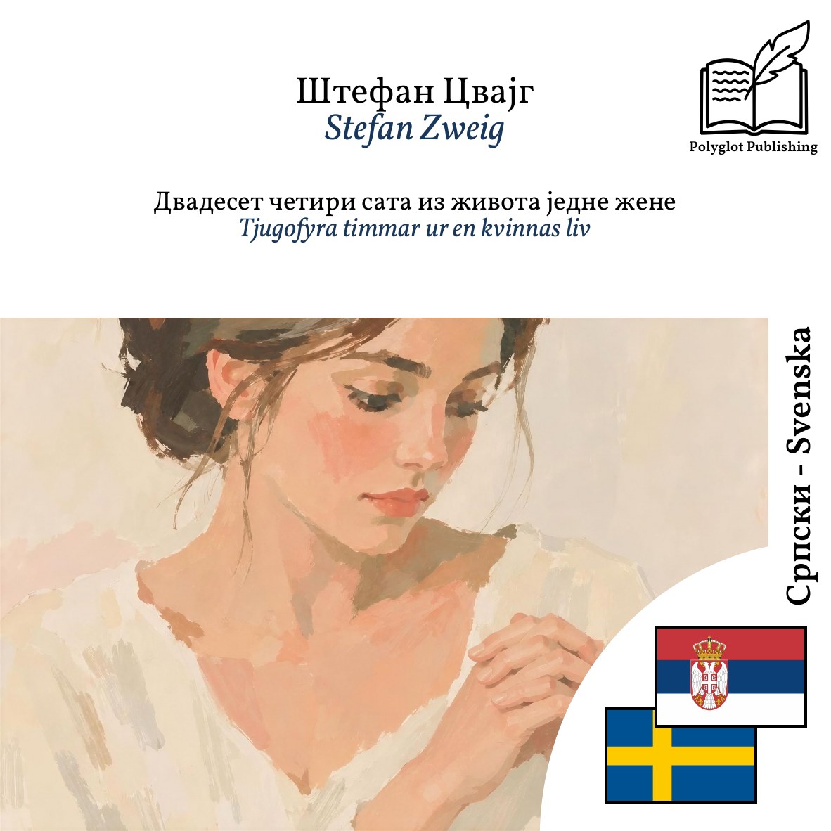Tjugofyra timmar ur en kvinnas liv