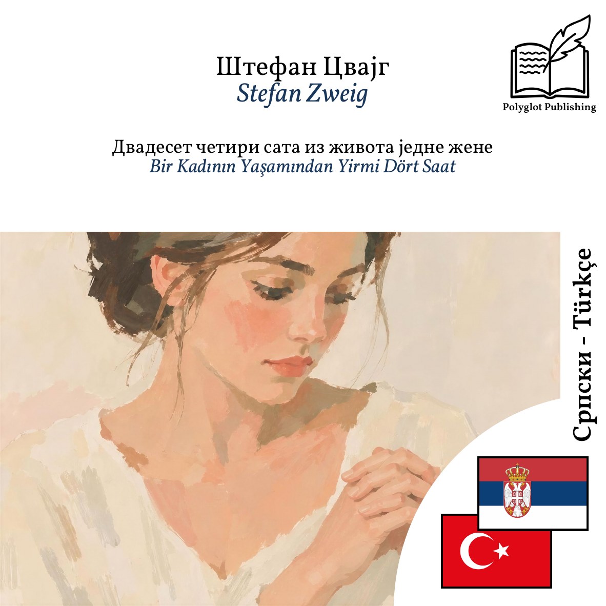 Bir Kadının Yaşamından Yirmi Dört Saat