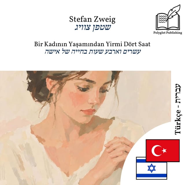 עשרים וארבע שעות בחייה של אישה