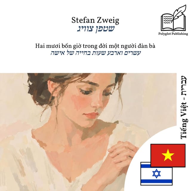 עשרים וארבע שעות בחייה של אישה