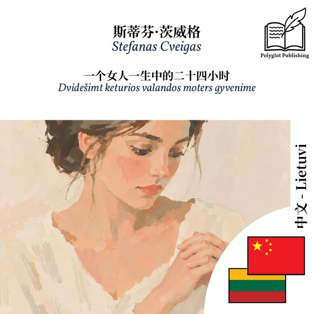 Dvidešimt keturios valandos moters gyvenime