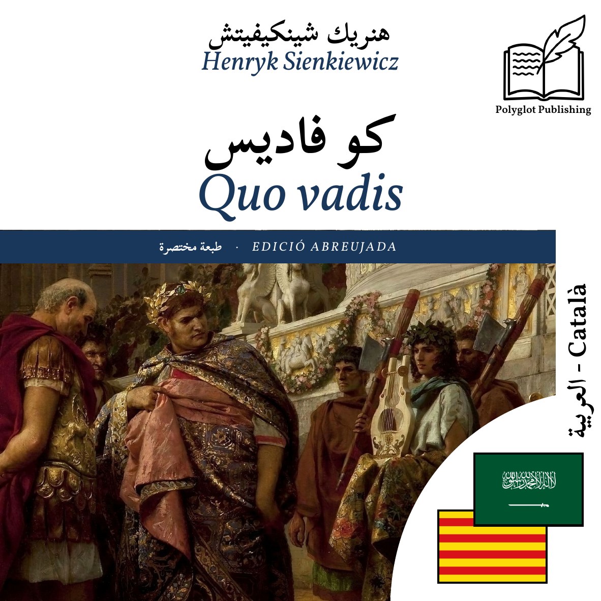 Quo vadis