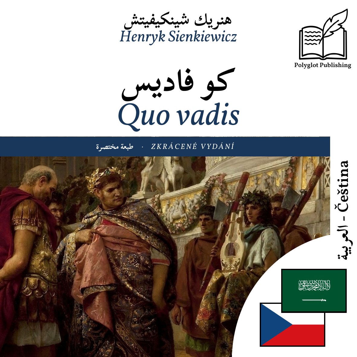 Quo vadis