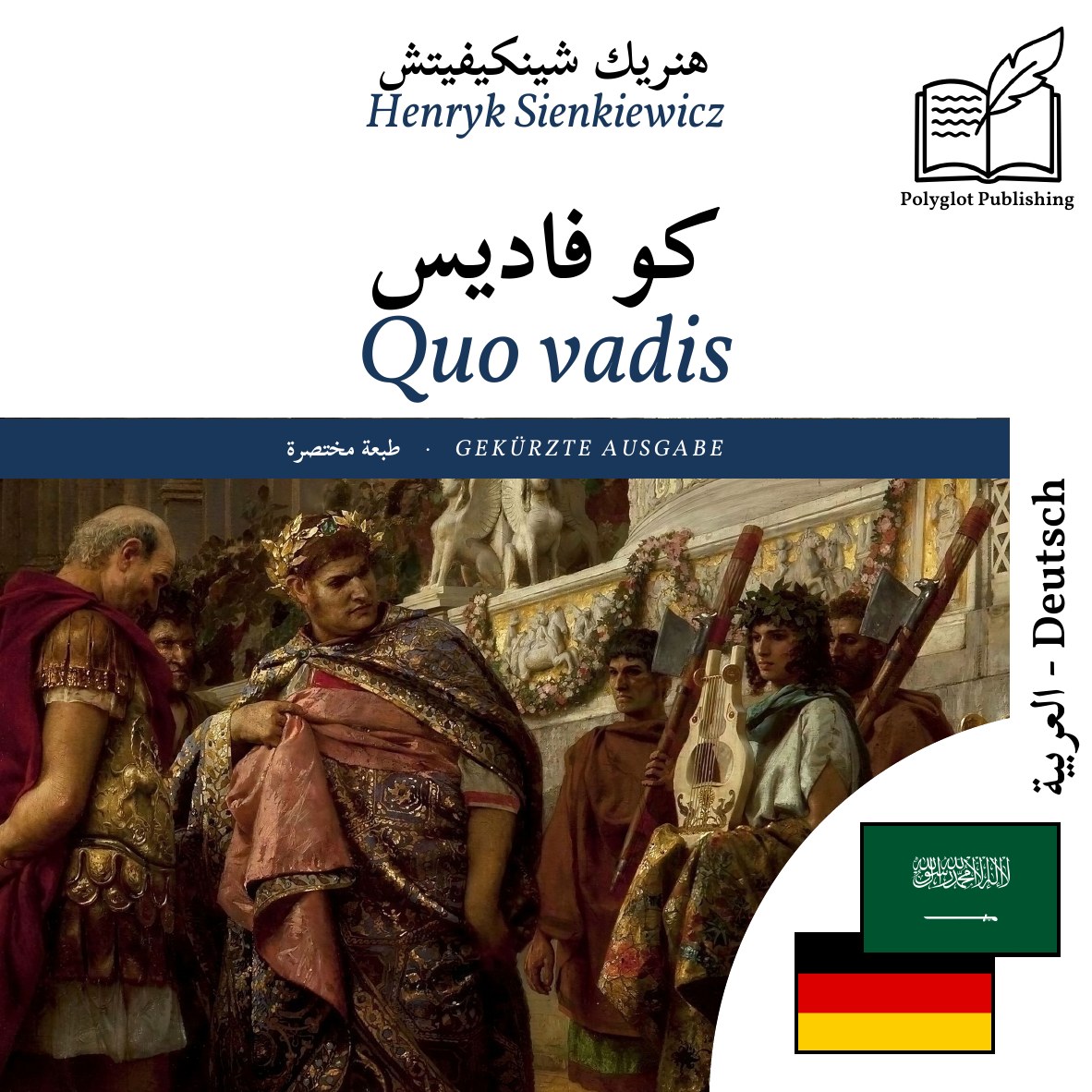 Quo vadis