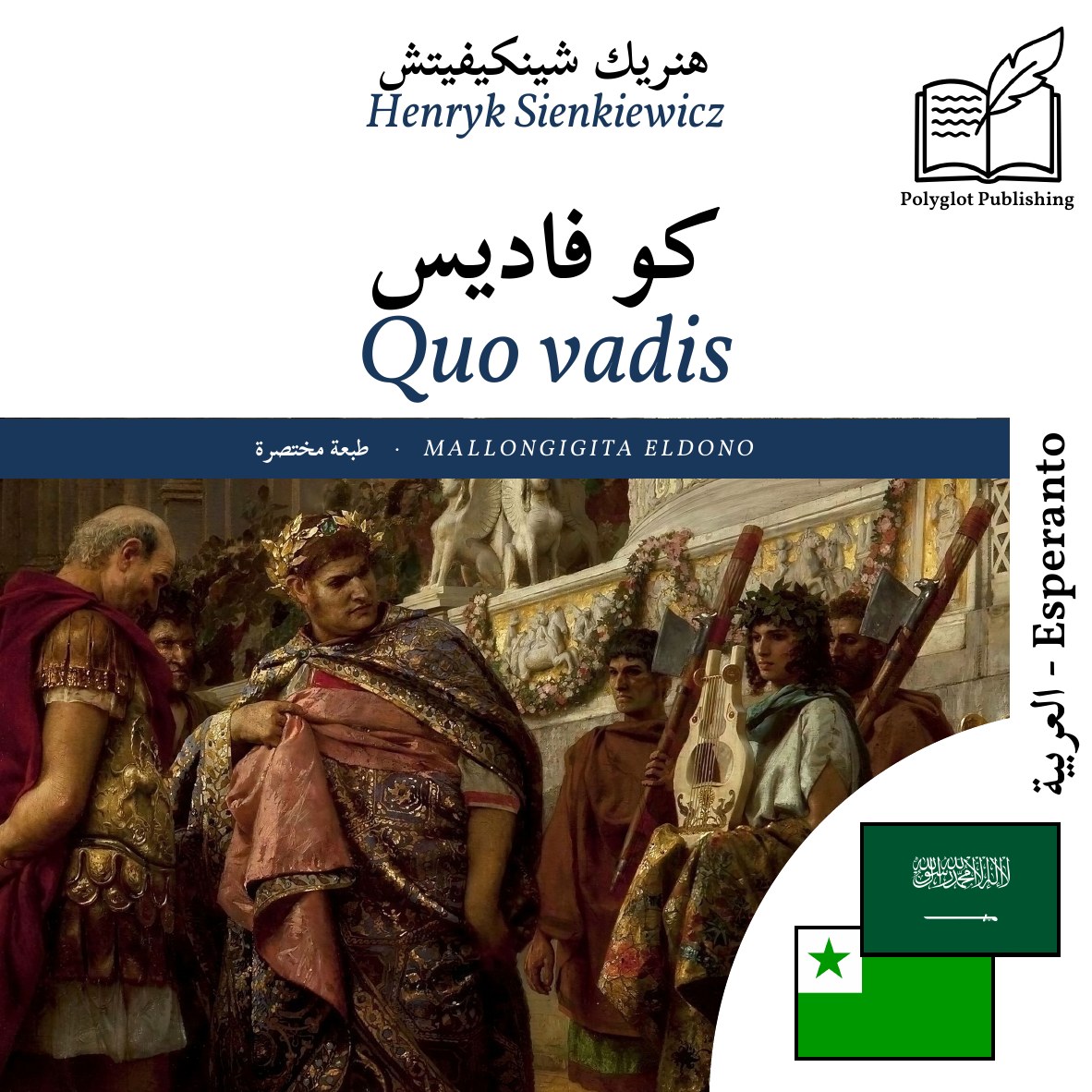 Quo vadis