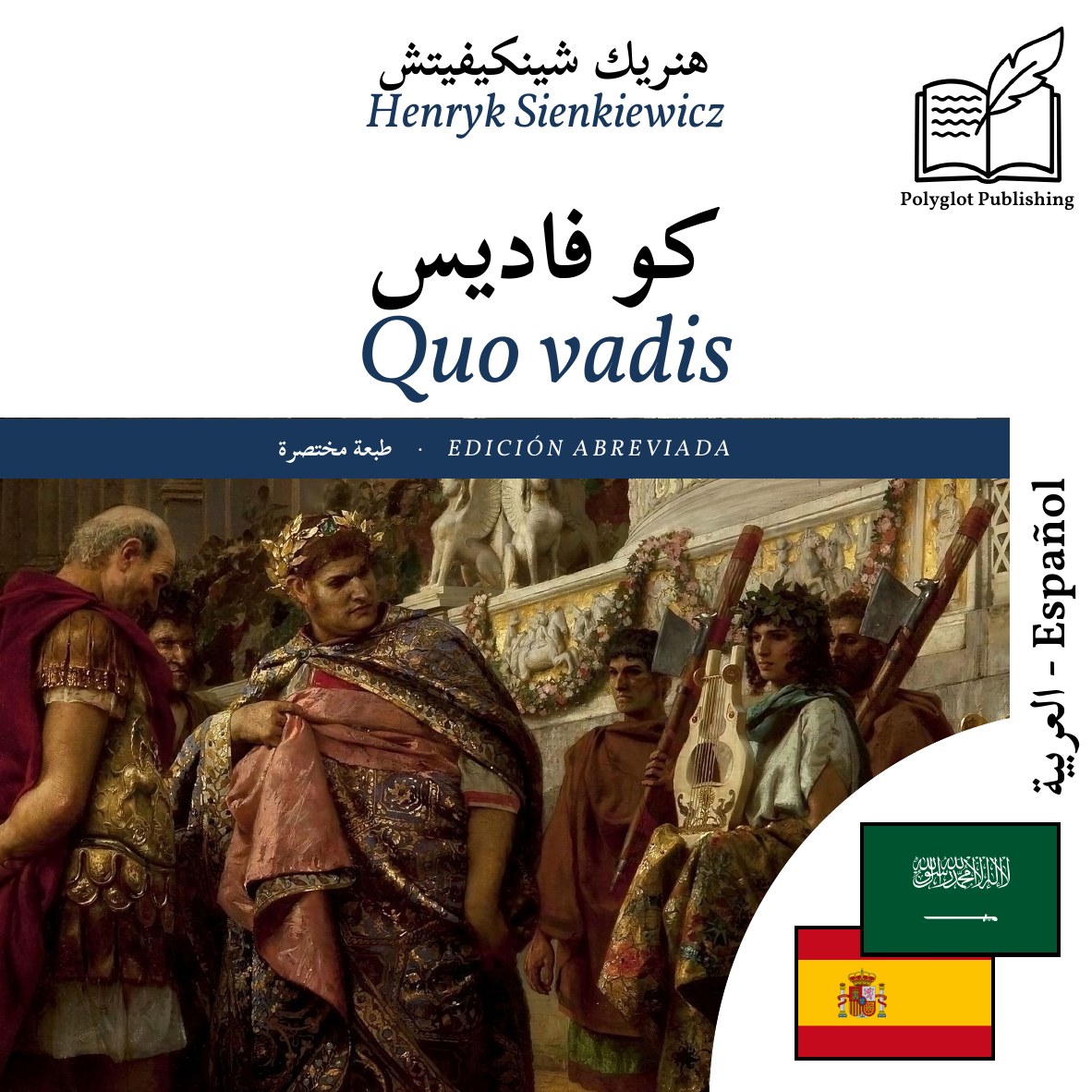 Quo vadis