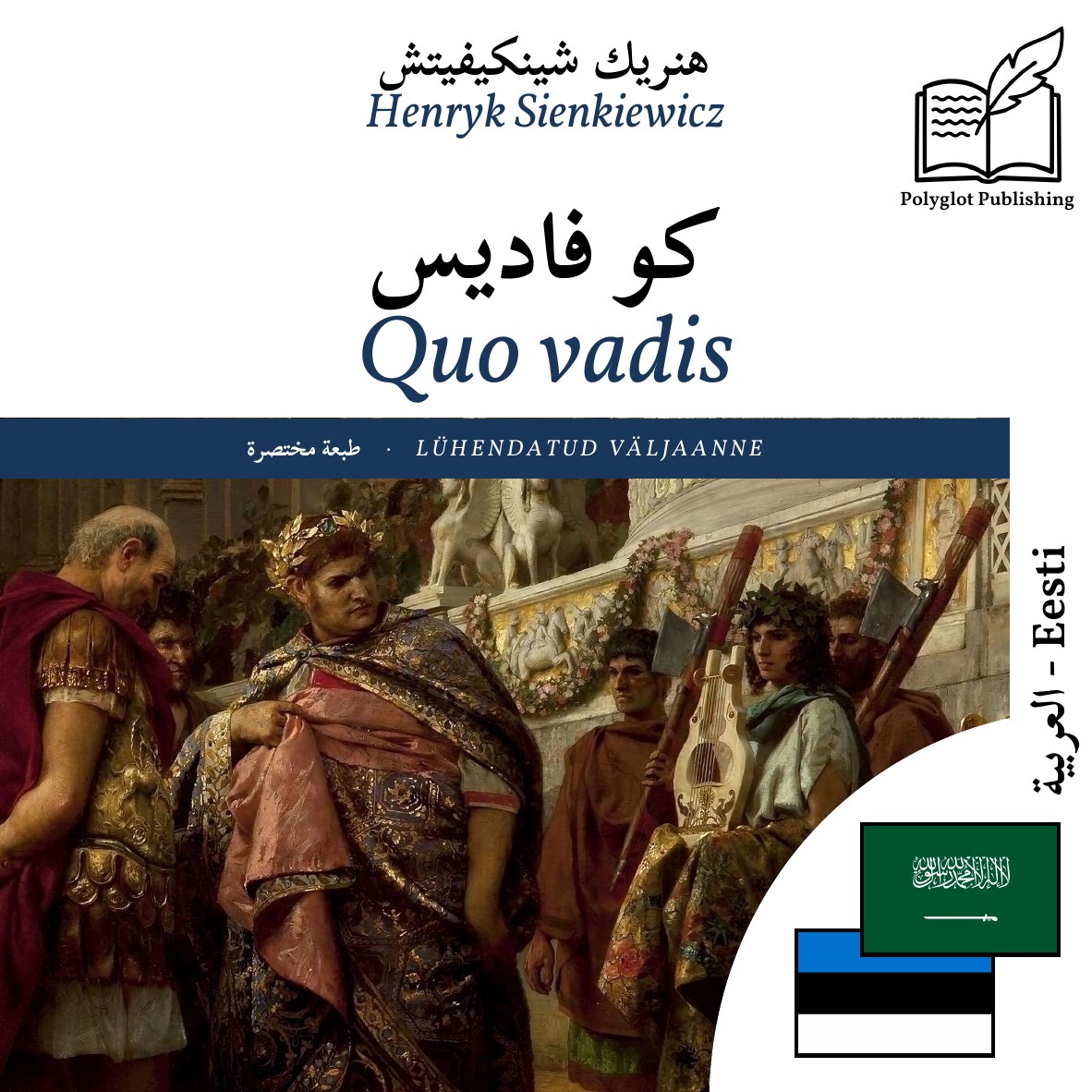 Quo vadis