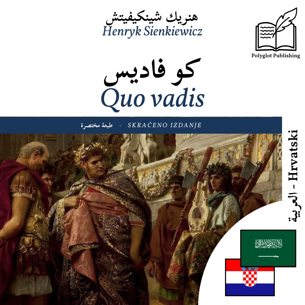 Quo vadis
