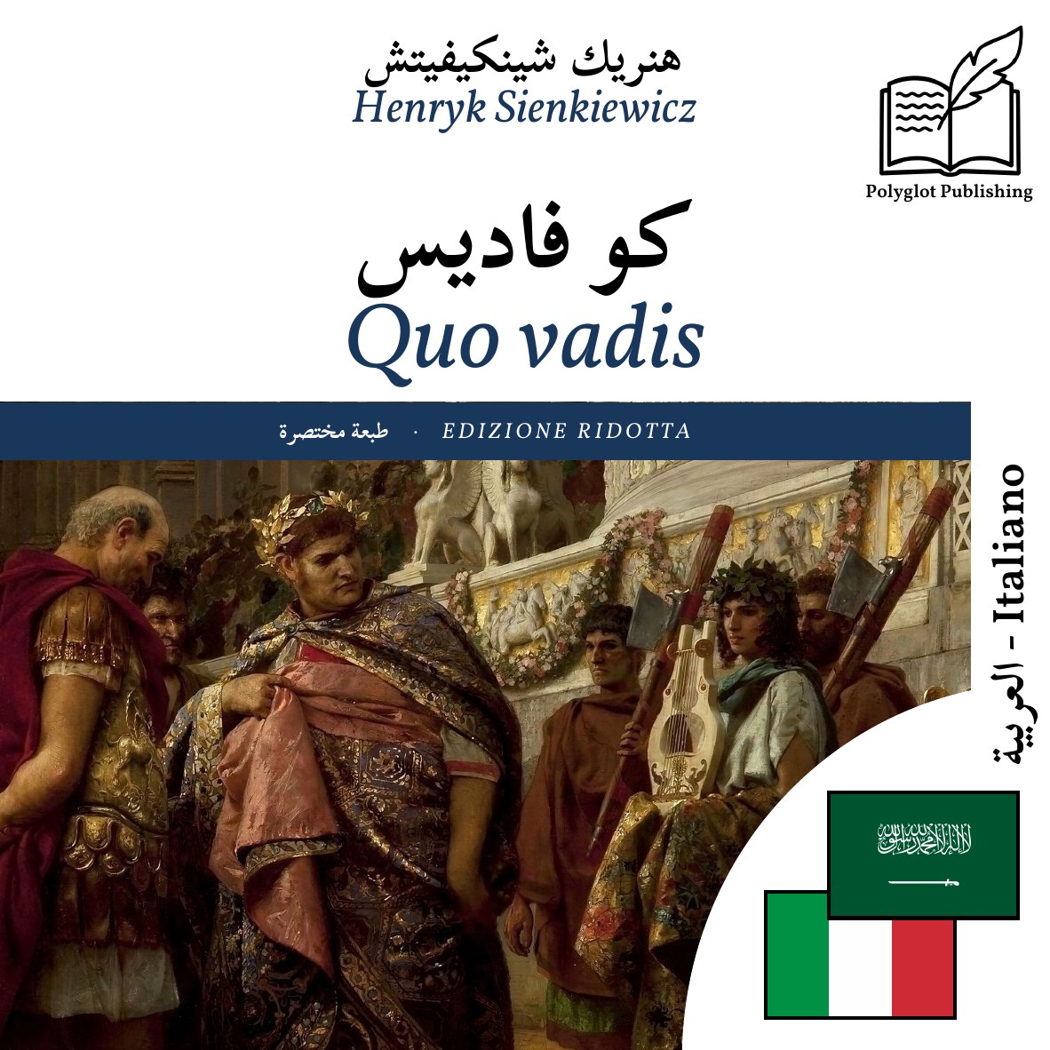 Quo vadis