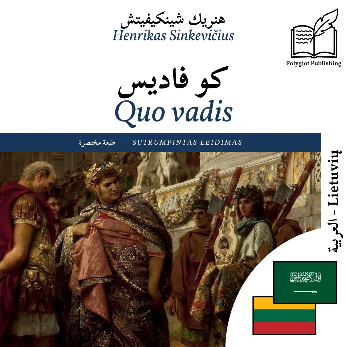 Quo vadis