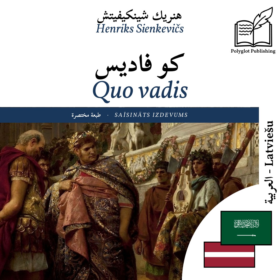 Quo vadis