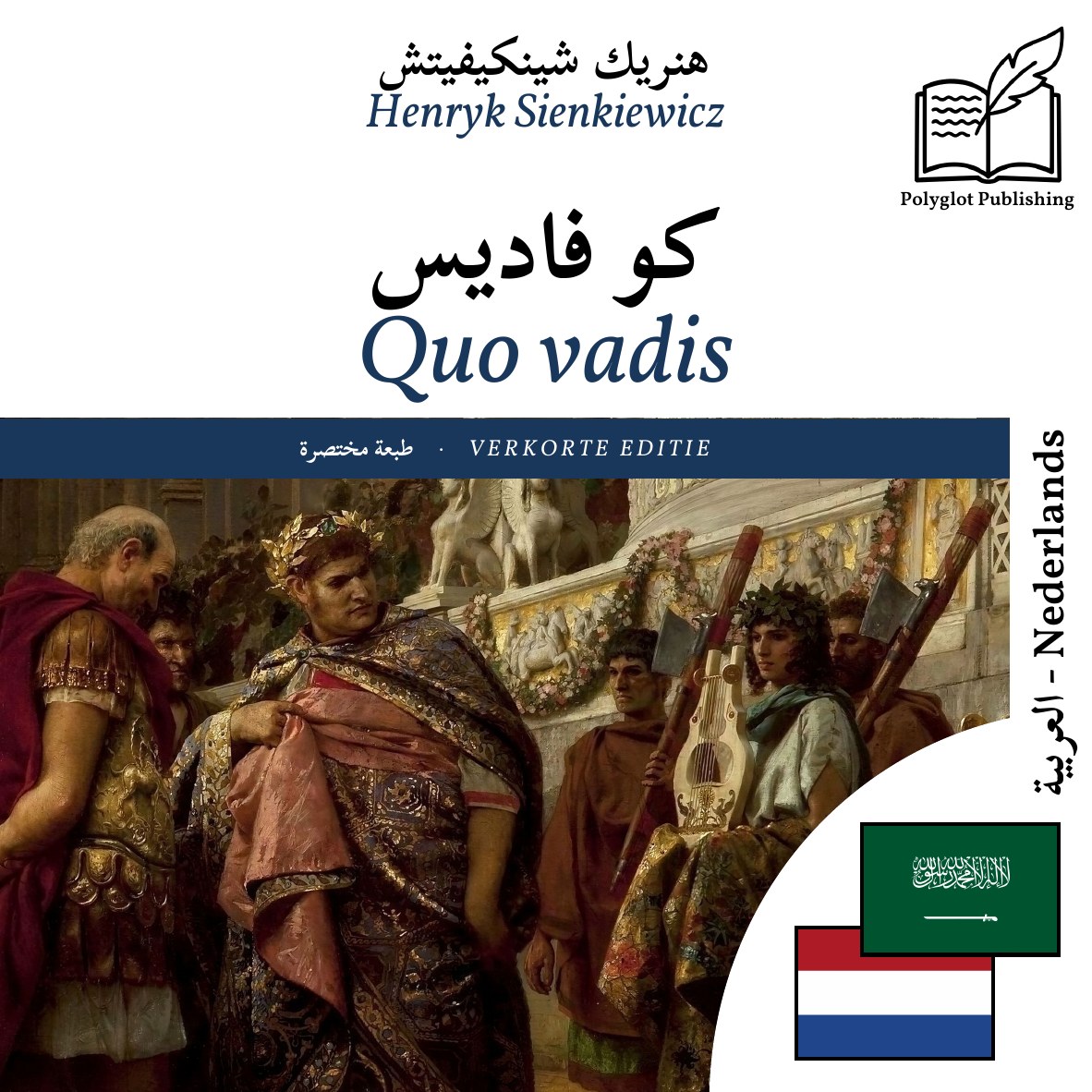 Quo vadis