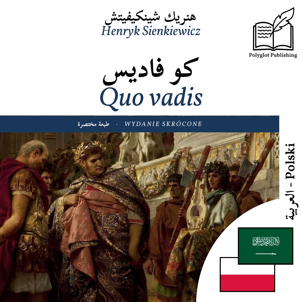 Quo vadis