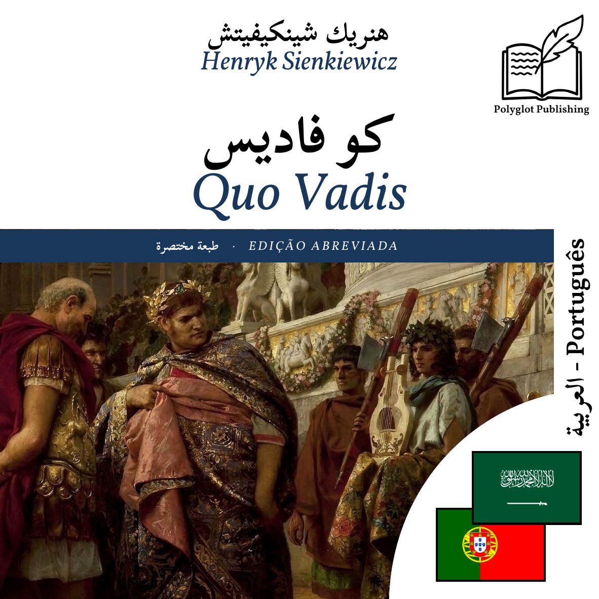 Quo Vadis