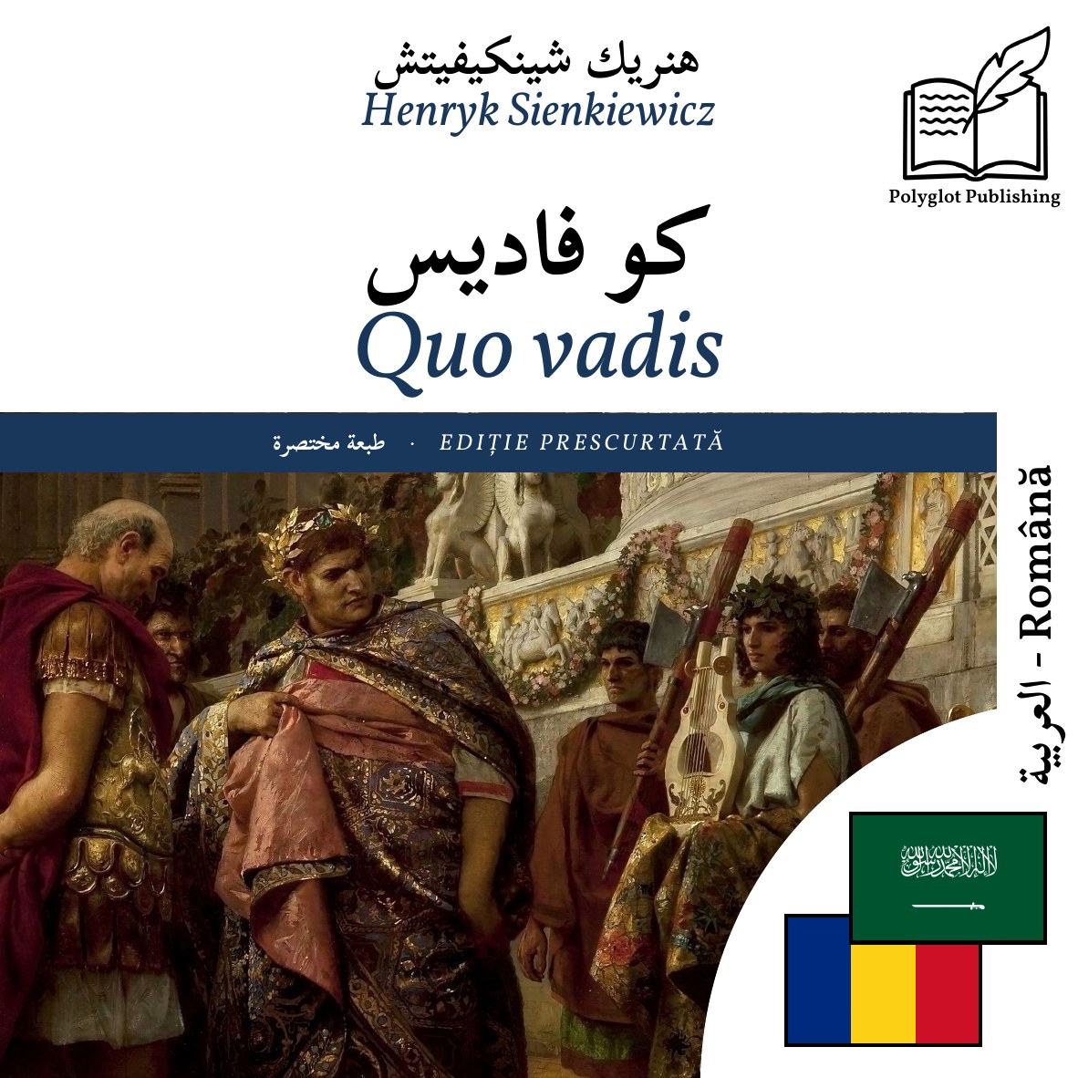Quo vadis
