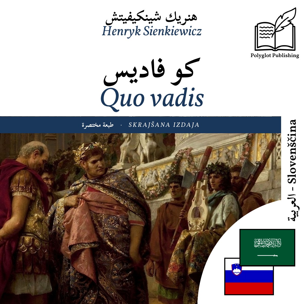 Quo vadis