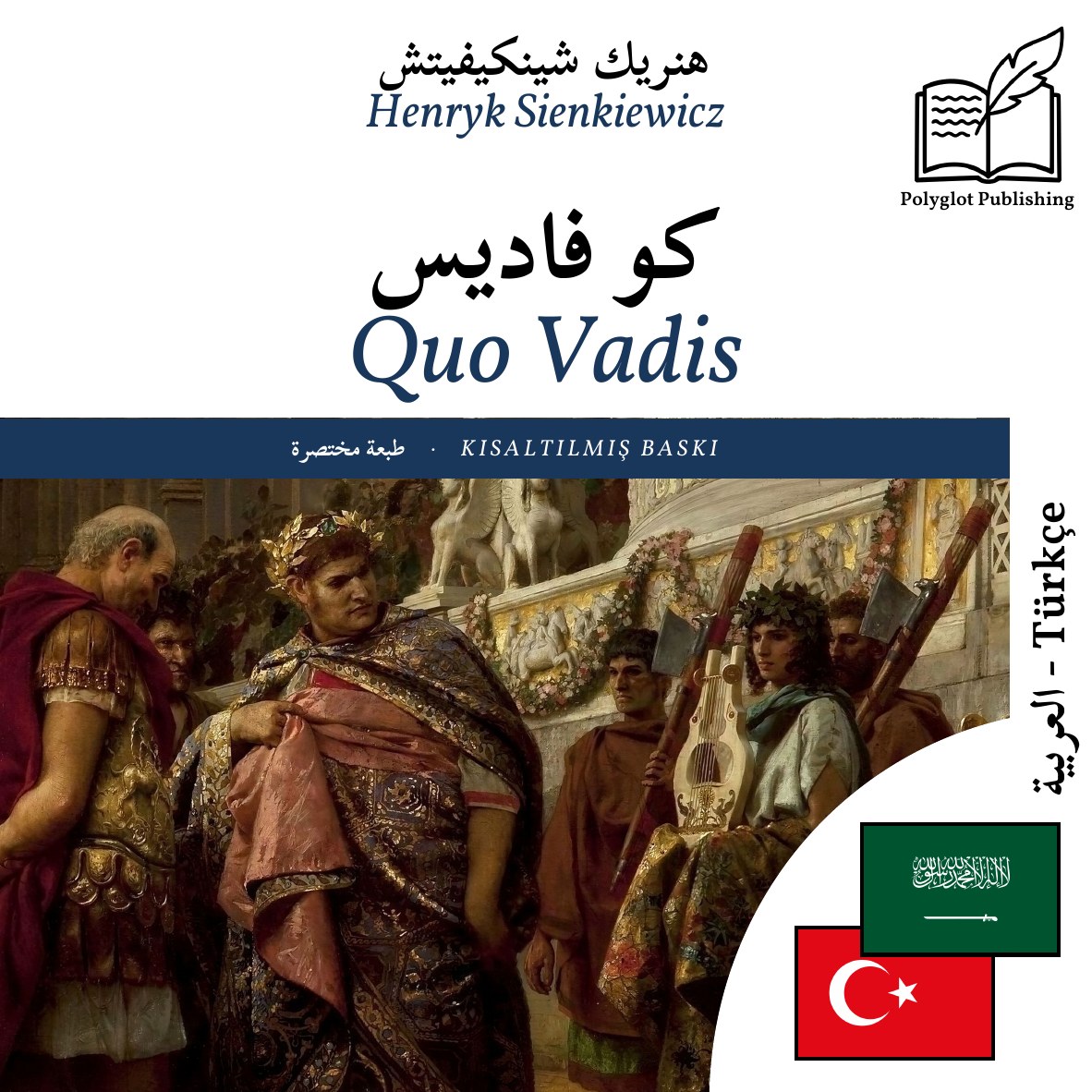 Quo Vadis