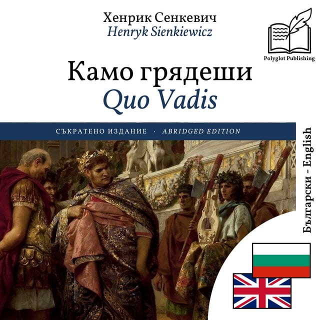 Quo Vadis