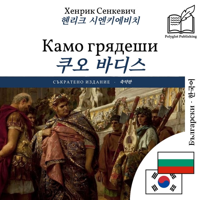 쿠오 바디스