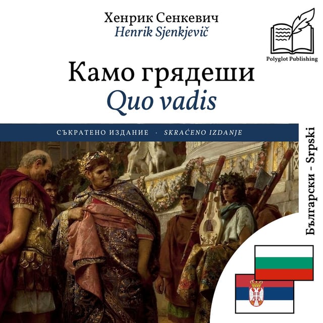 Quo vadis
