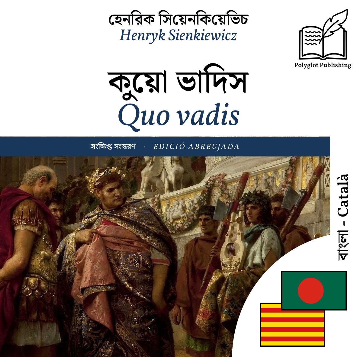 Quo vadis