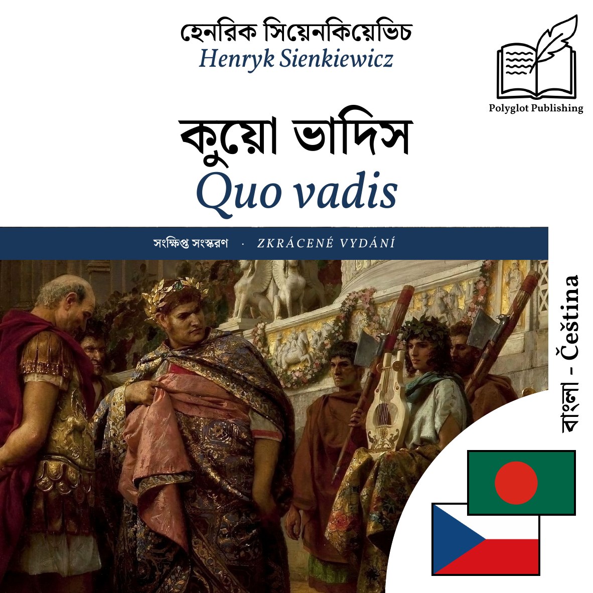 Quo vadis