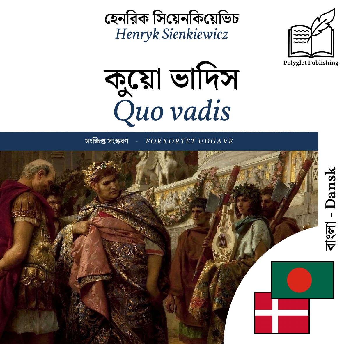 Quo vadis