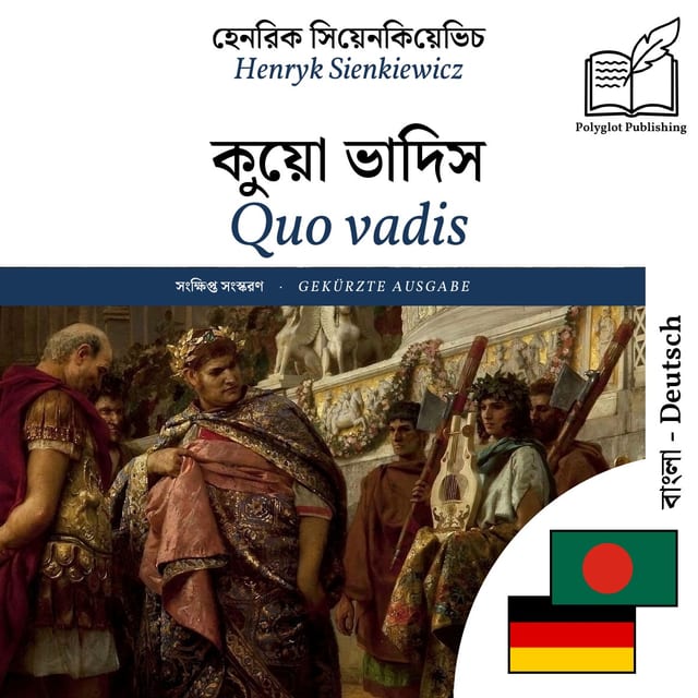 Quo vadis