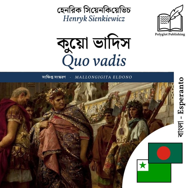 Quo vadis
