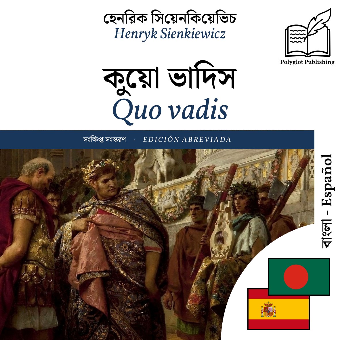 Quo vadis