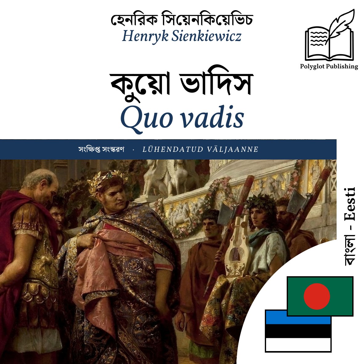 Quo vadis