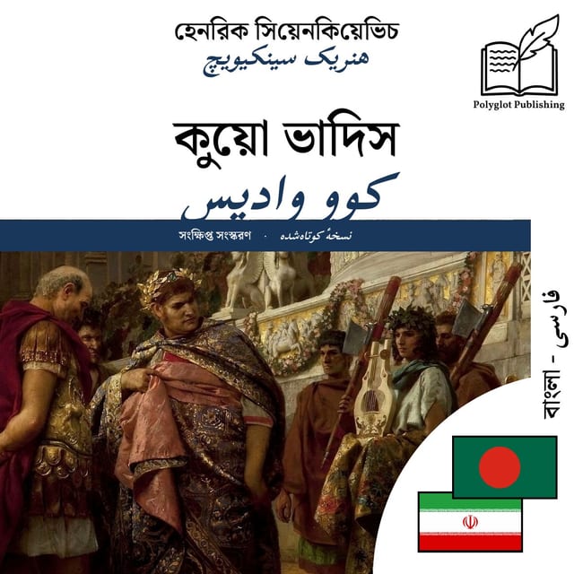 کوو وادیس