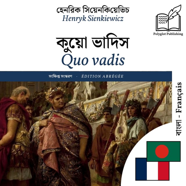 Quo vadis