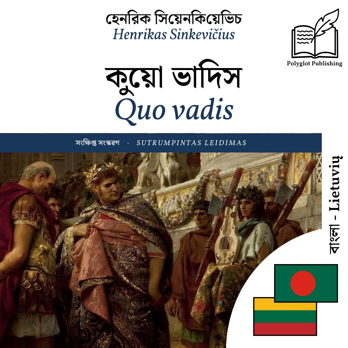 Quo vadis