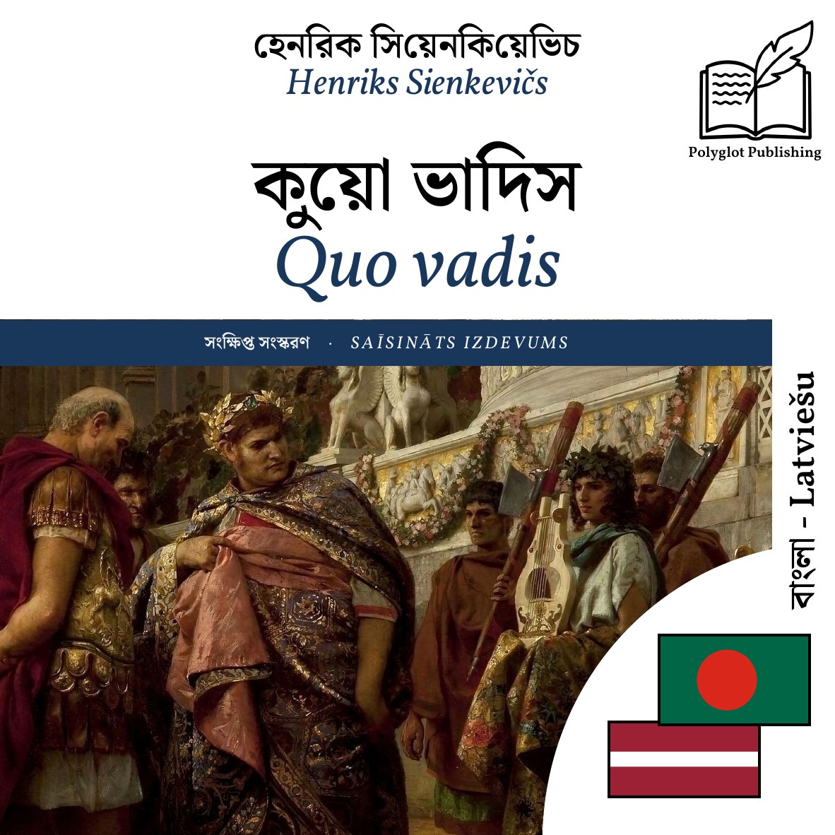 Quo vadis