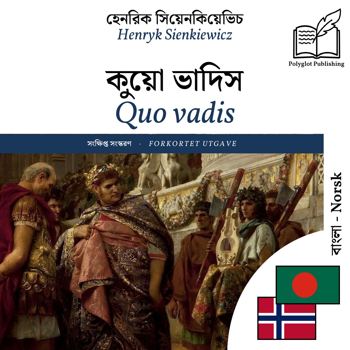 Quo vadis