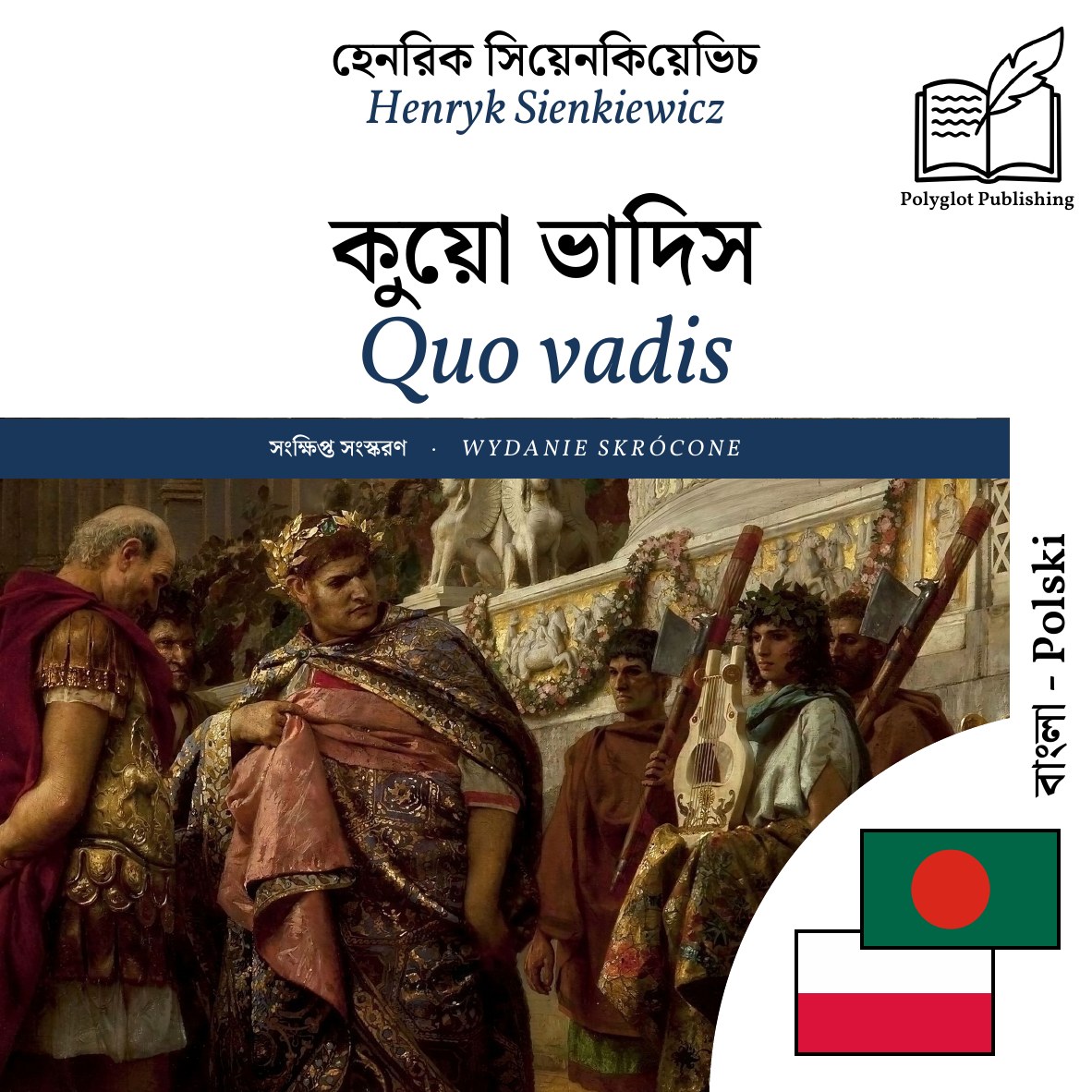 Quo vadis