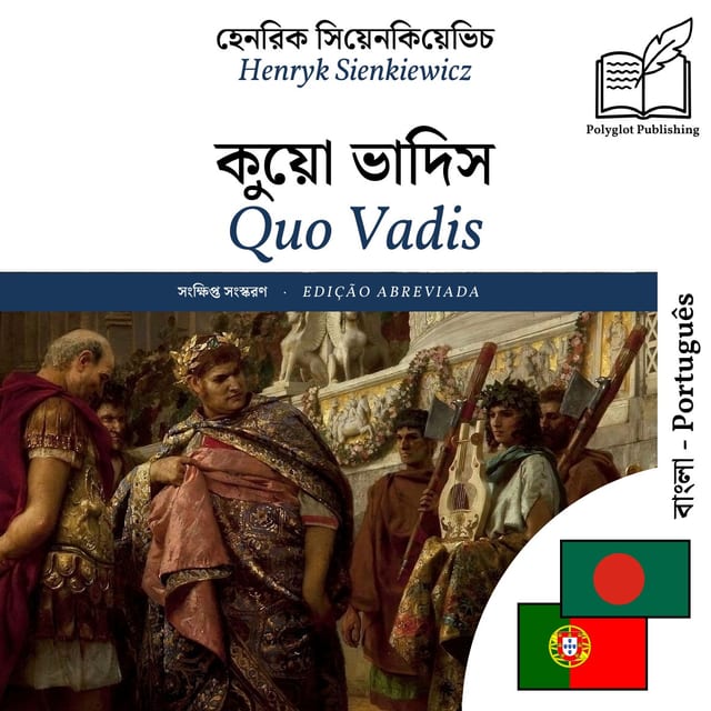 Quo Vadis
