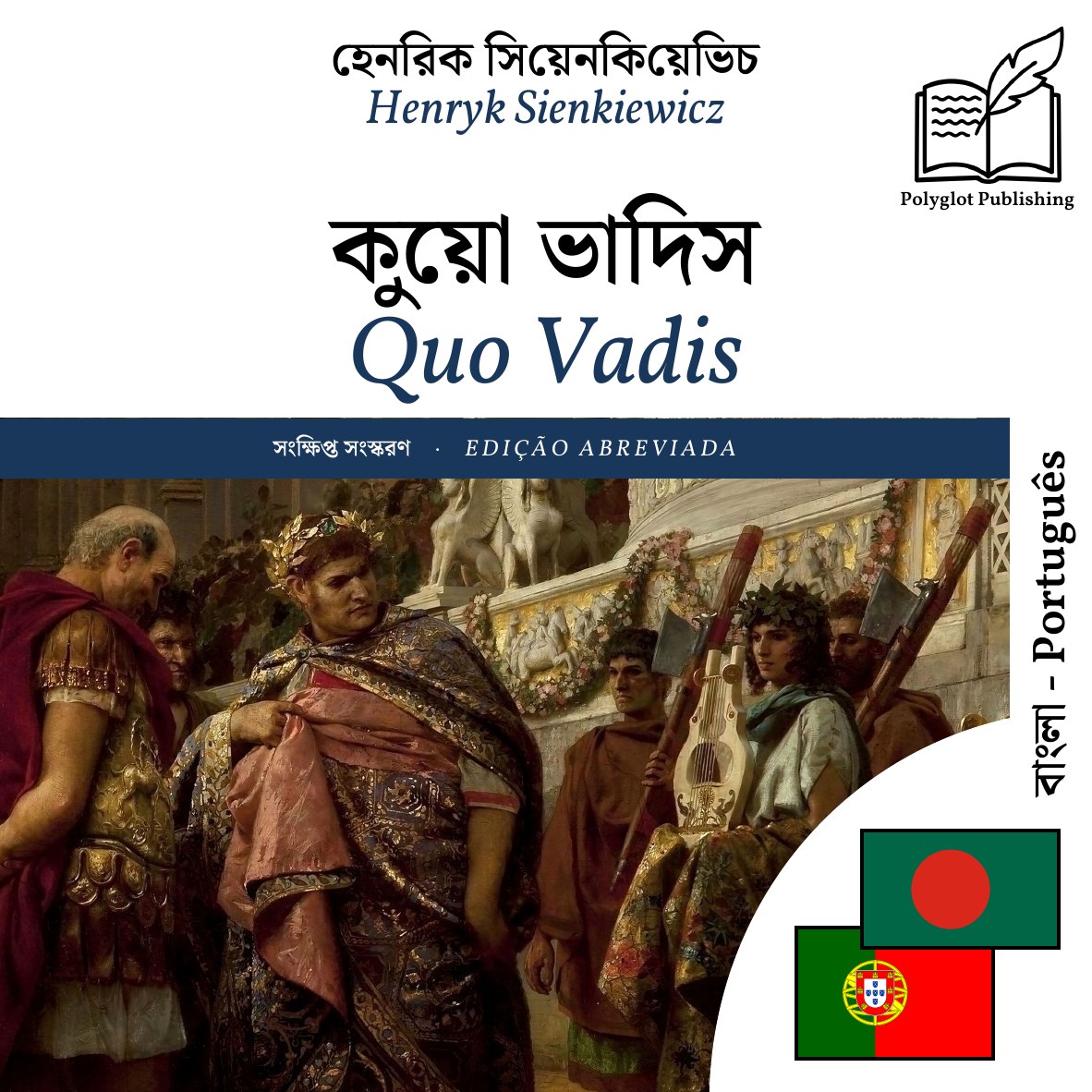 Quo Vadis