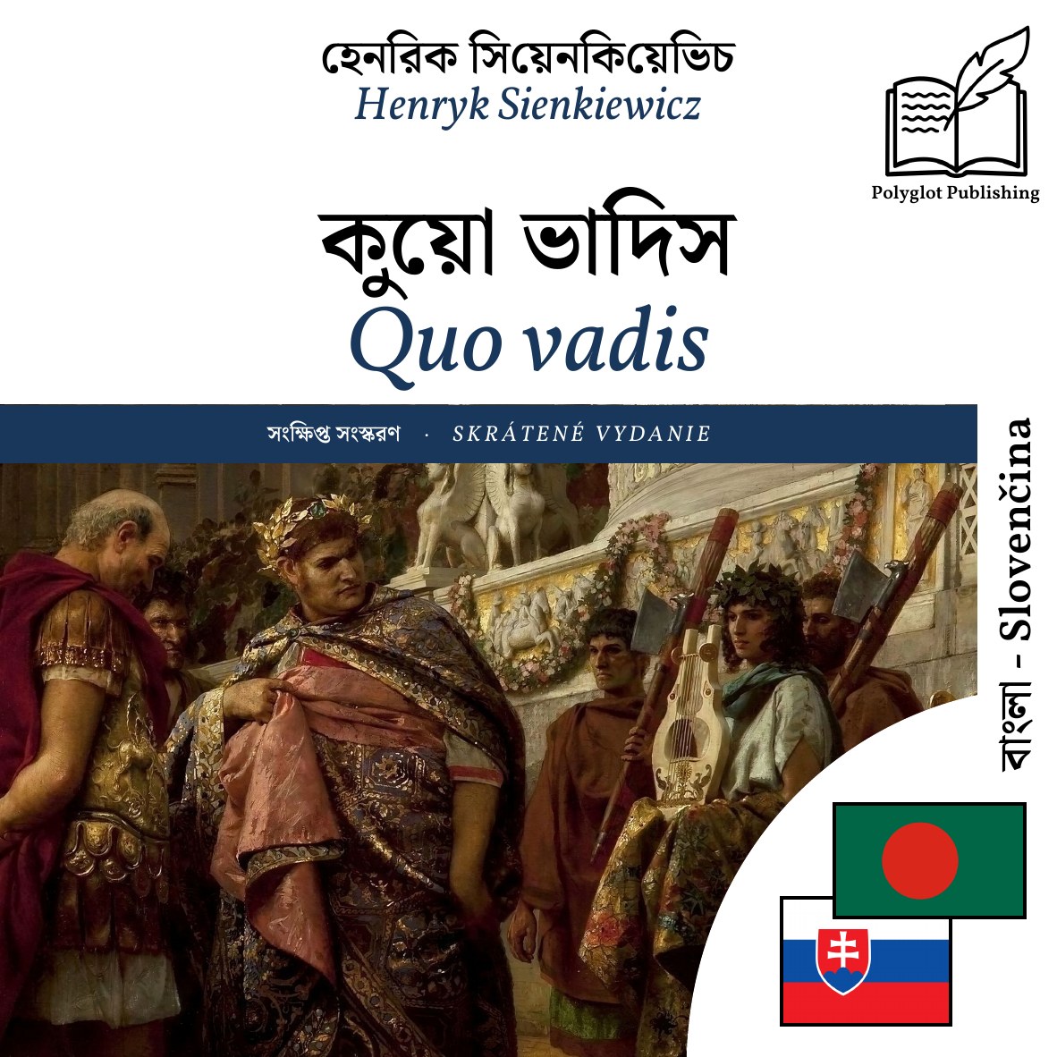 Quo vadis