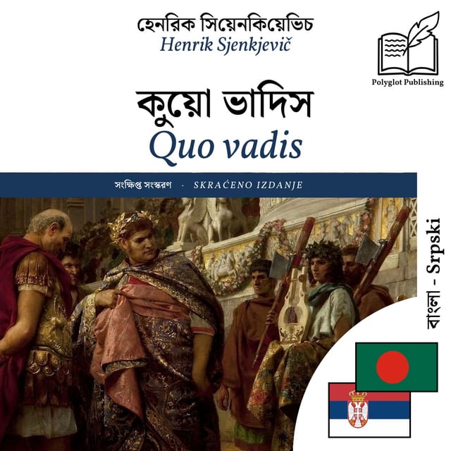 Quo vadis