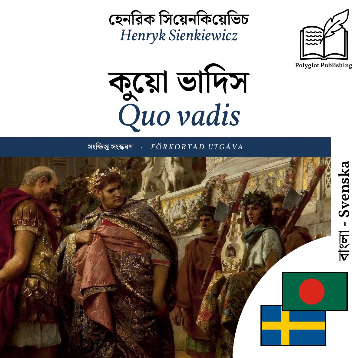 Quo vadis