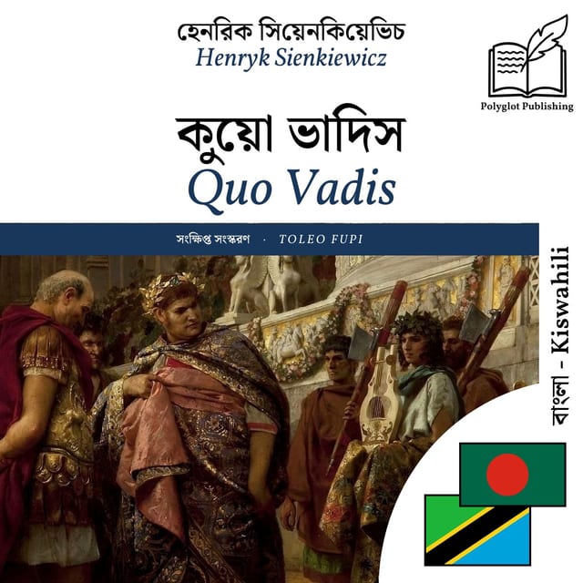 Quo Vadis