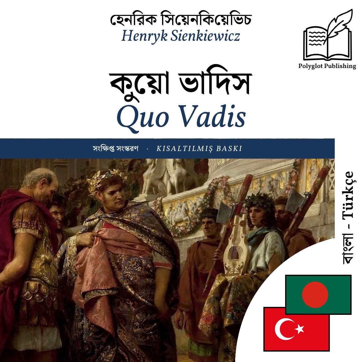 Quo Vadis